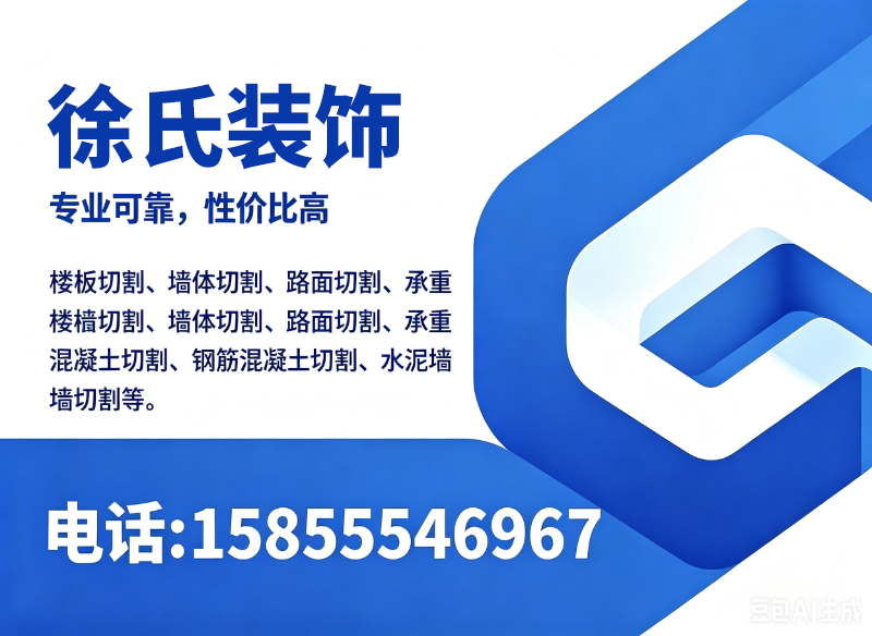 徐氏装饰马鞍山线上分站